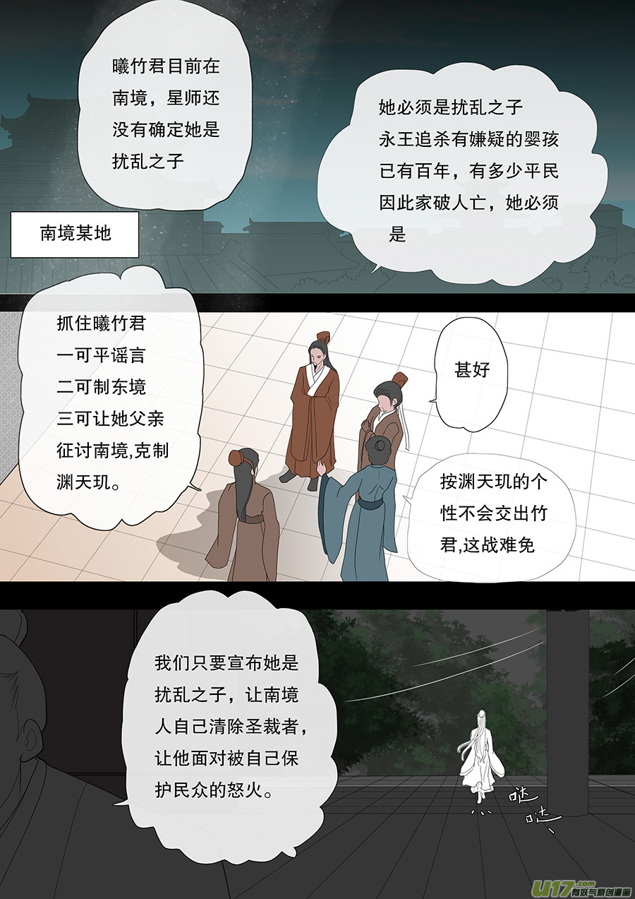 重生之缥缈仙途漫画,35 动心1图