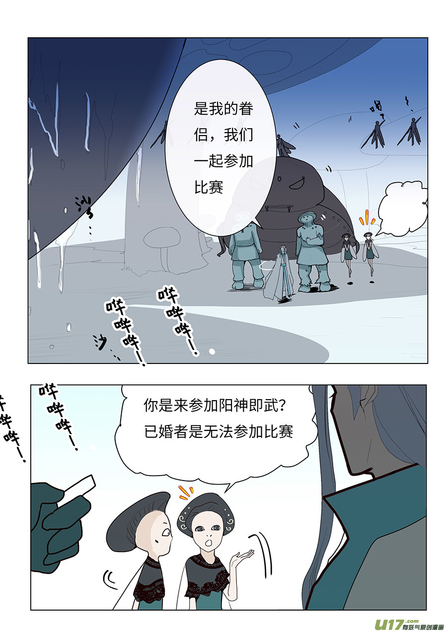 重生之全球首富漫画,82 新章   通 关2图