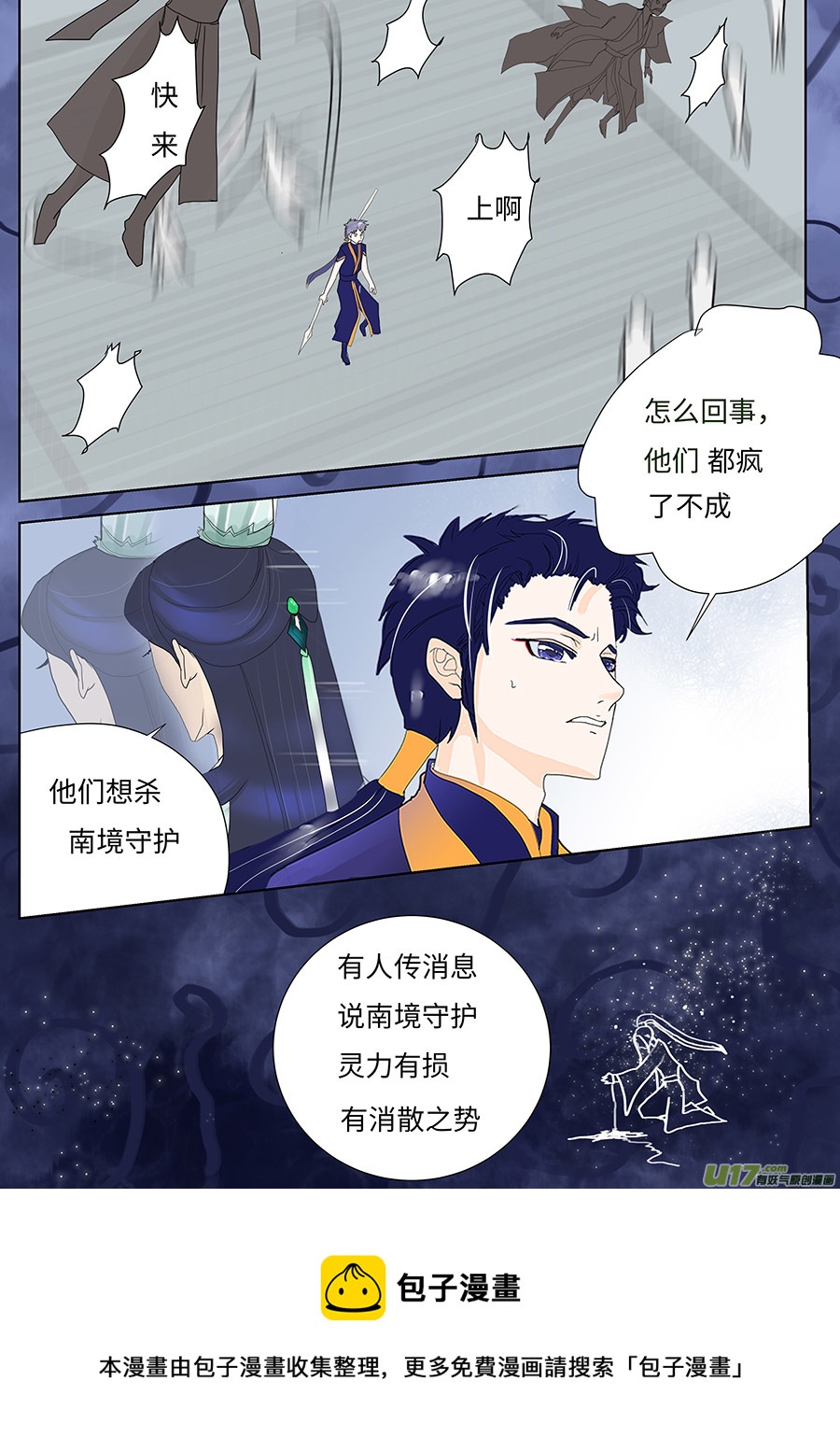 重生之仙妻漫画,104 新章  消 息1图