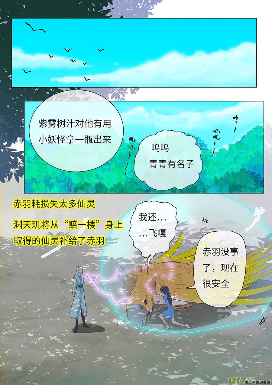 重生之似水流年漫画,79 新章   泽 已2图