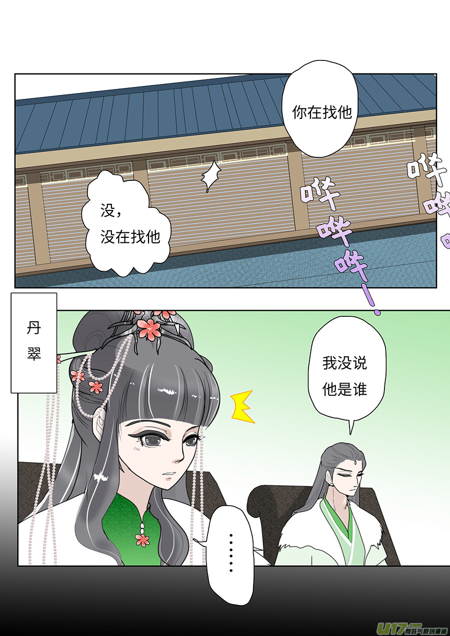 重生之仙路漫漫漫画,99新章 意 思1图