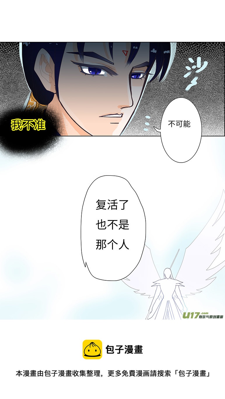 重生之仙途漫漫漫画,97 新章 不 准2图
