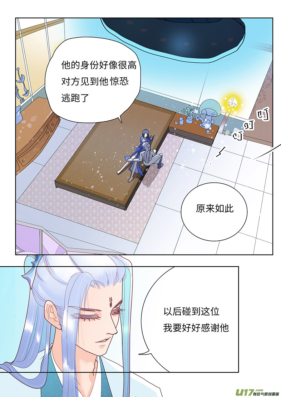 重生之仙门嫡女小说漫画,90 新章 不 听2图