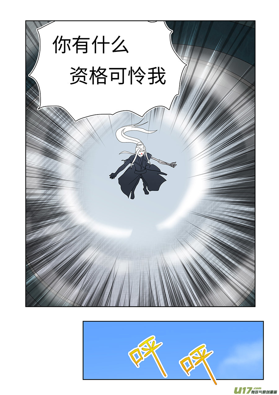 重生之仙帝归来陈渊漫画,132 新章  骗 子2图