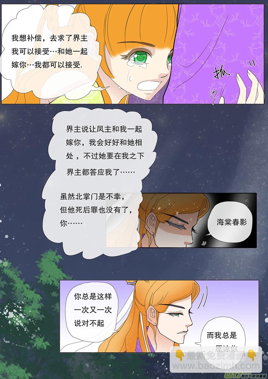 重生之全球首富漫画,36  通仙路2图