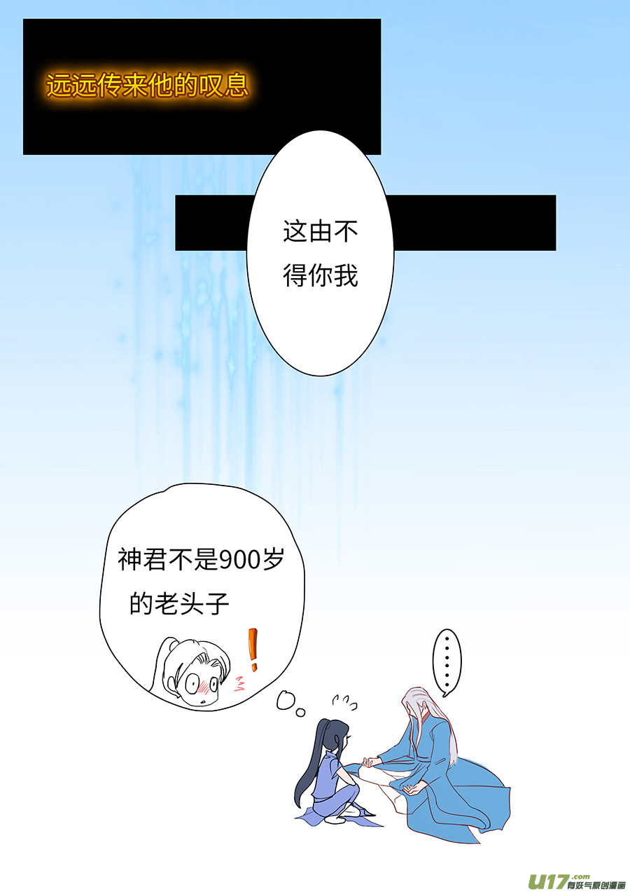 重生之仙尊小说漫画,135 新章  醒 来1图