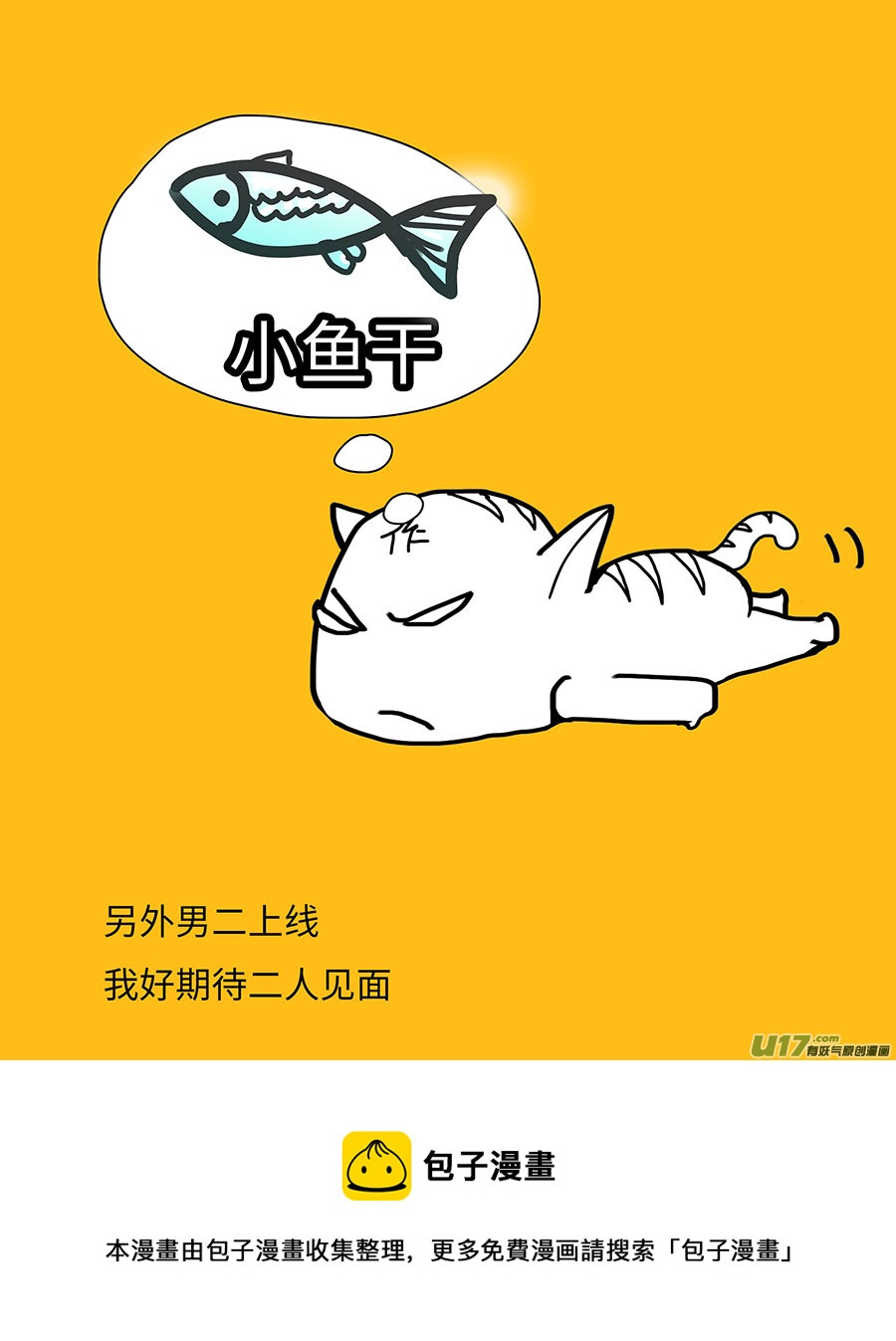 重生之仙帝归来有声小说漫画,116 新章 陌 生下2图