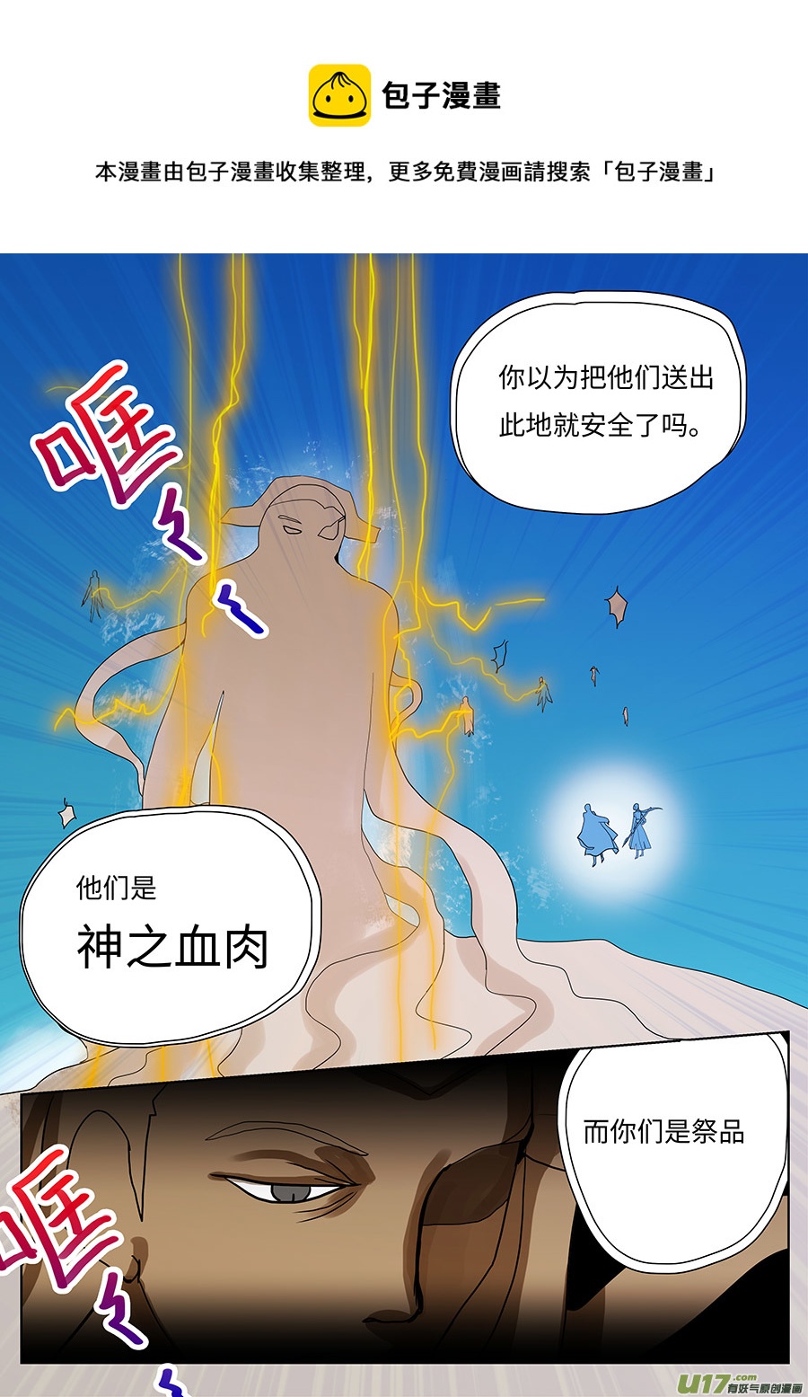 重生之仙缘仙居免费阅读漫画,105 新章  现 身1图