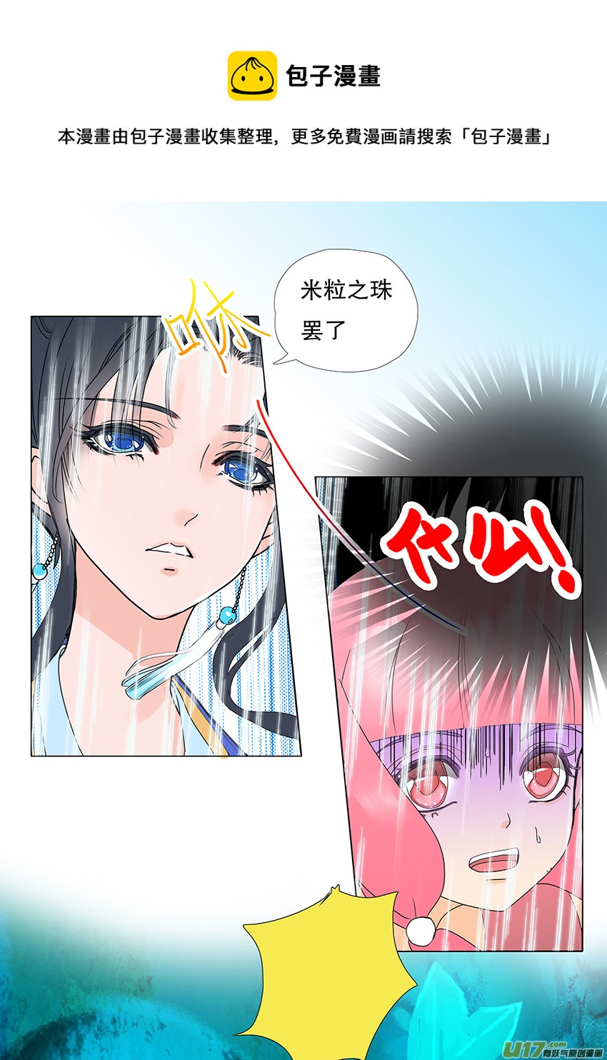 重生之似水流年漫画,55  新章   梁上君子1图