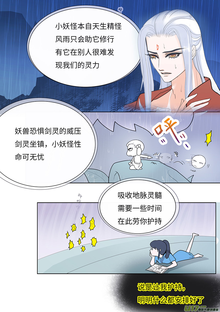 重生之全球首富漫画,121 新章 有思2图