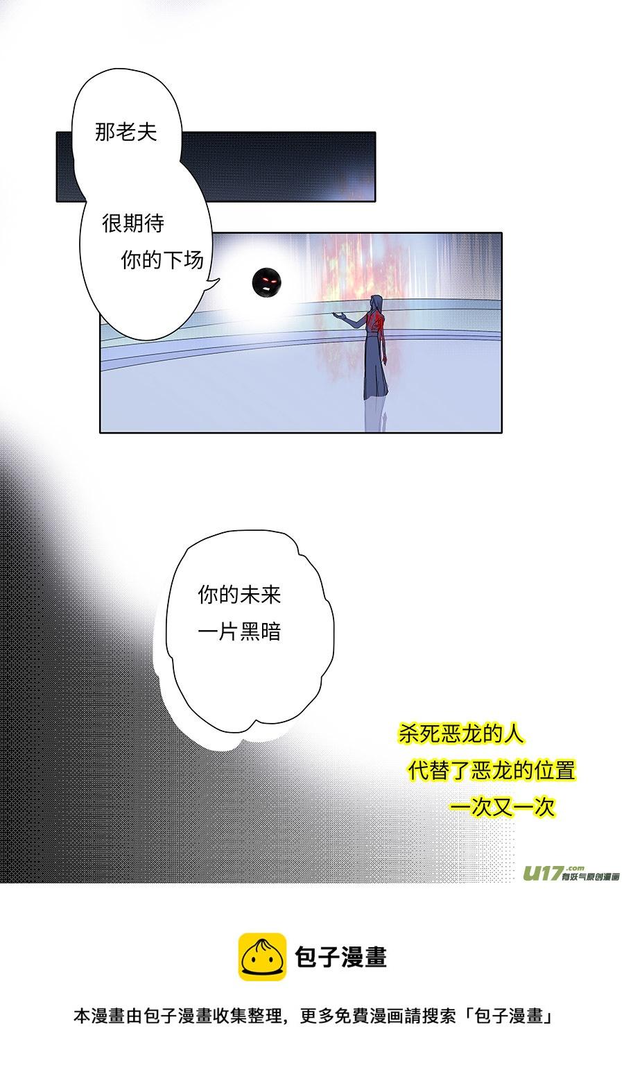 重生之仙帝奶爸漫画,1334 新章 梦 中1图