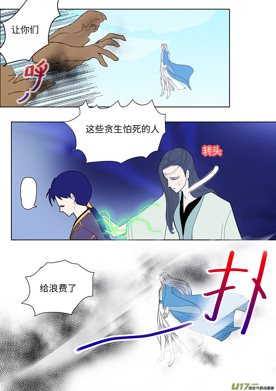 重生之—仙渊漫画,115 新章  菌 九1图