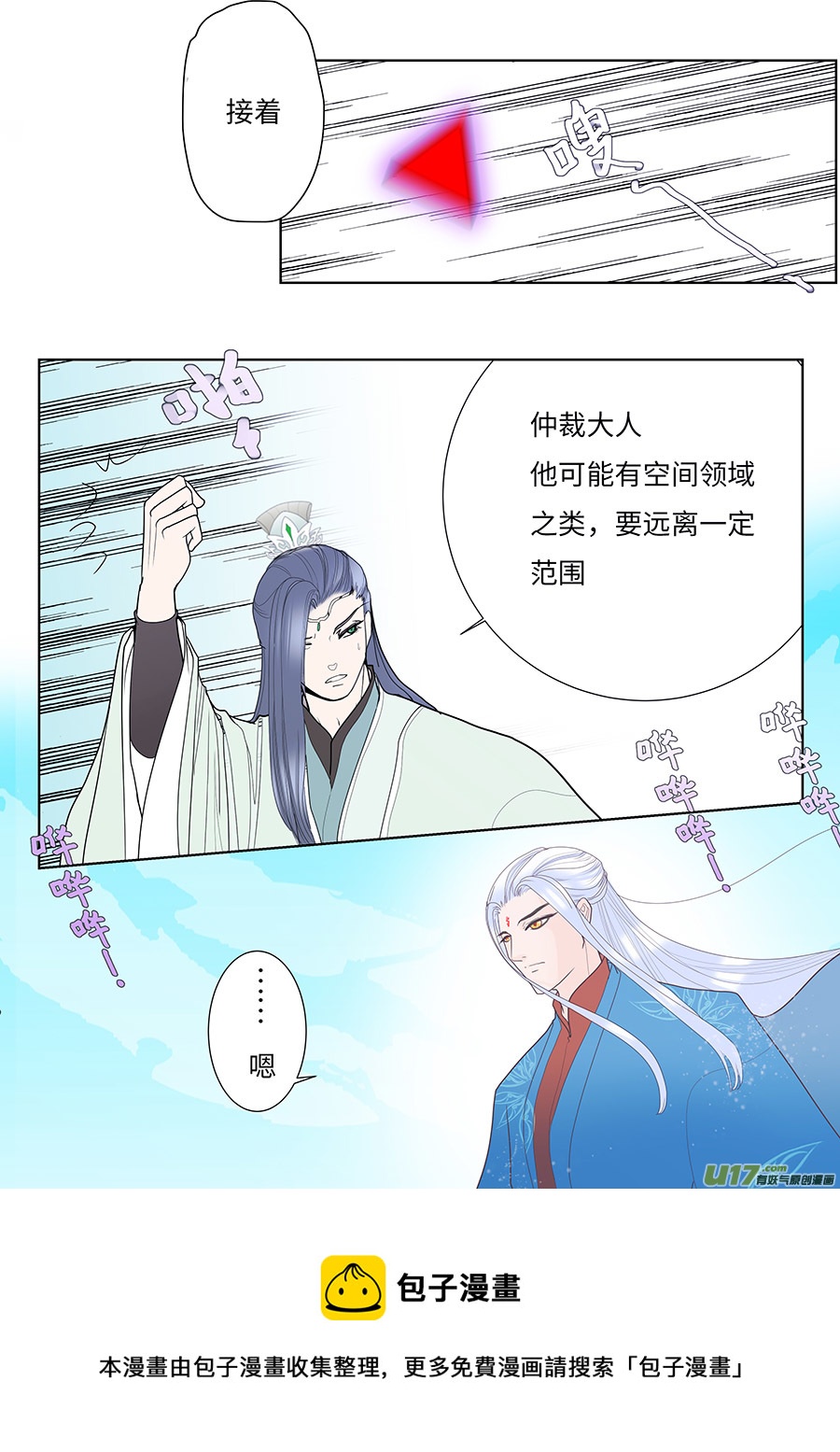 重生之仙医奶爸小说漫画,107 新章  收 回2图