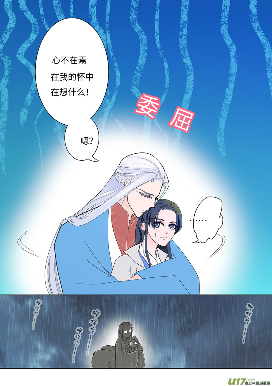 重生之仙道无敌漫画,118 新章 风 雨2图