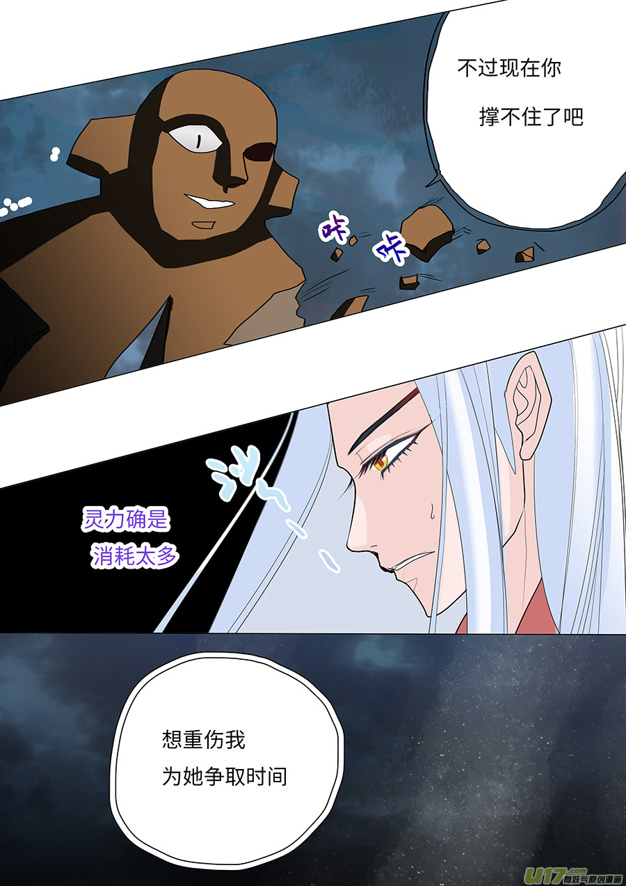 重生之缥缈仙途漫画,111 新章  对 手2图