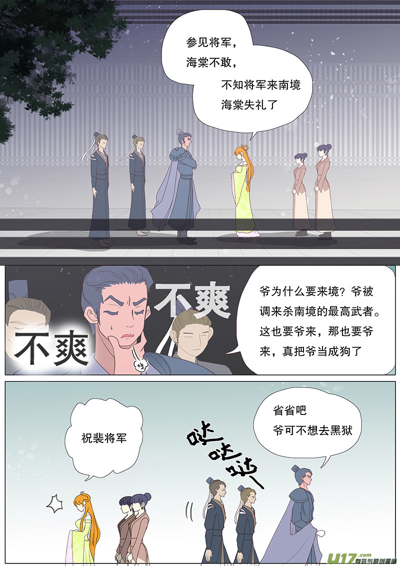 重生之仙皇归来小说漫画,37  通仙路1图