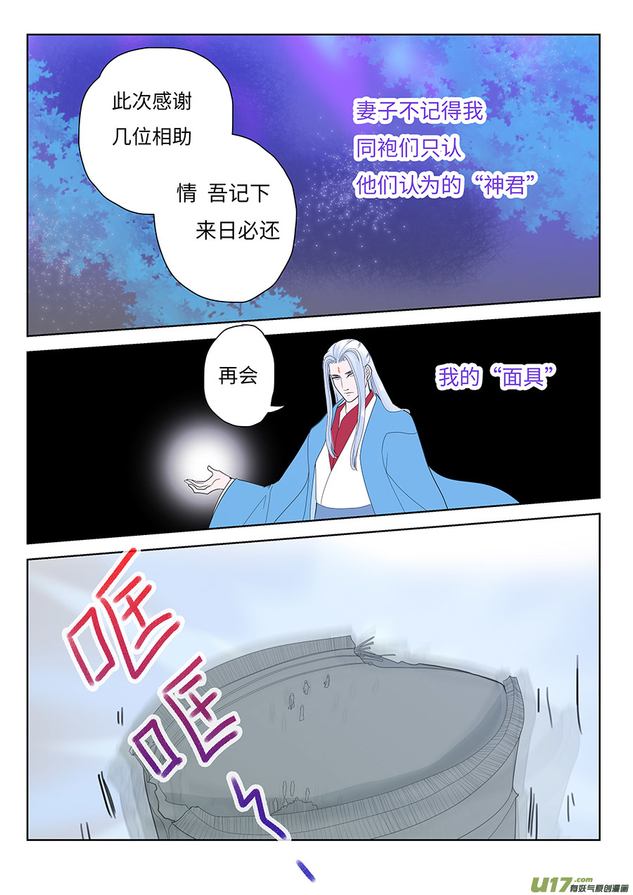 重生之似水流年漫画,116 新章 陌 生下2图