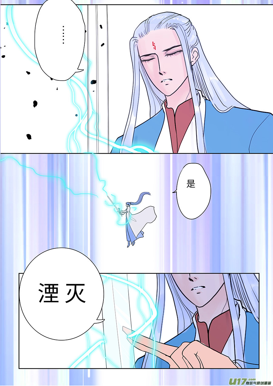 重生之—仙渊漫画,115 新章  菌 九1图