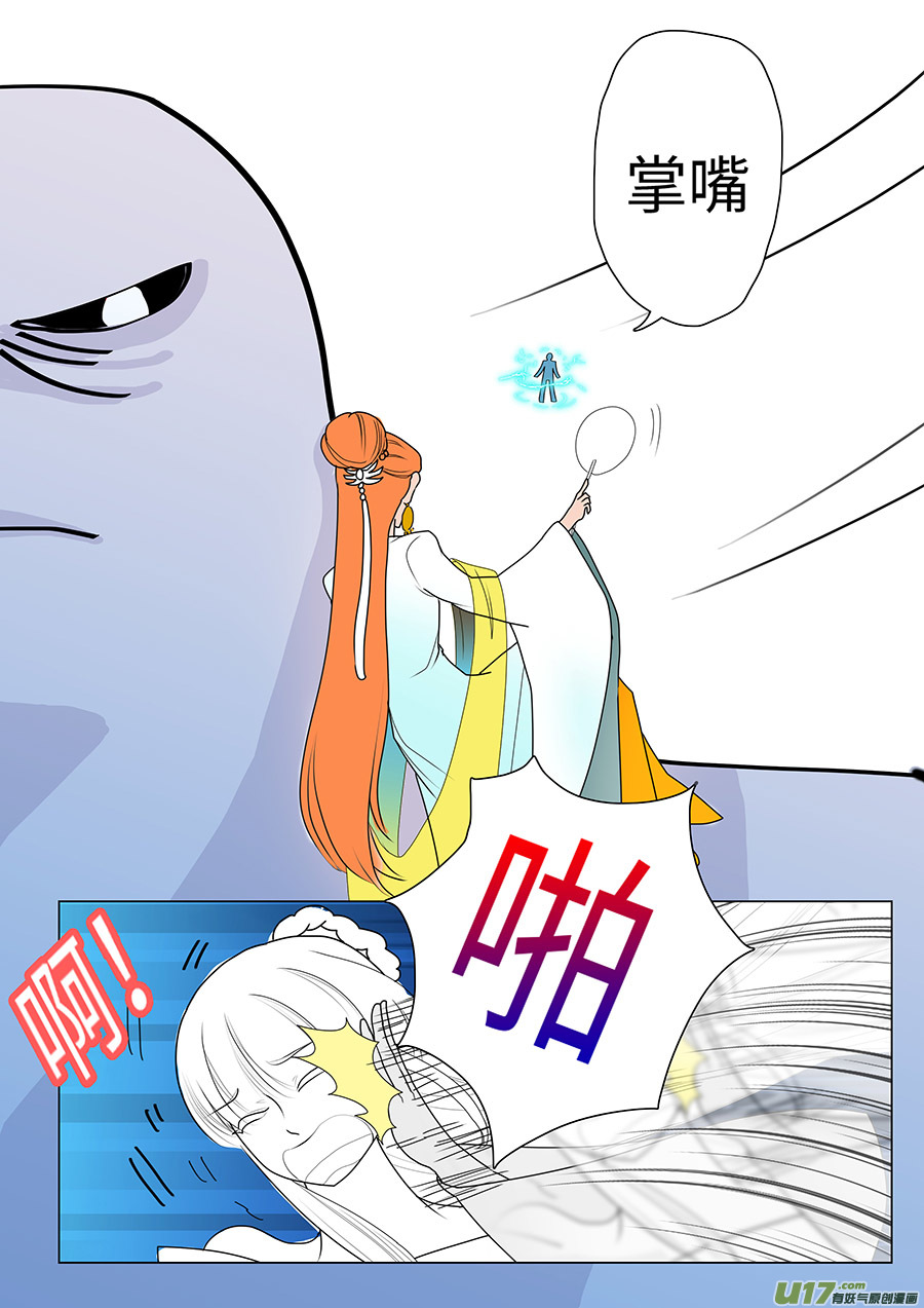 重生之仙皇归来小说漫画,76 新章   姐 姐2图