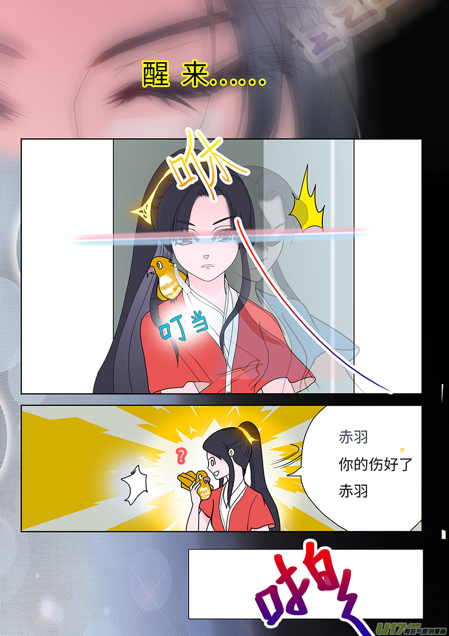 重生之仙帝女婿漫画,124 新章 遇 见1图