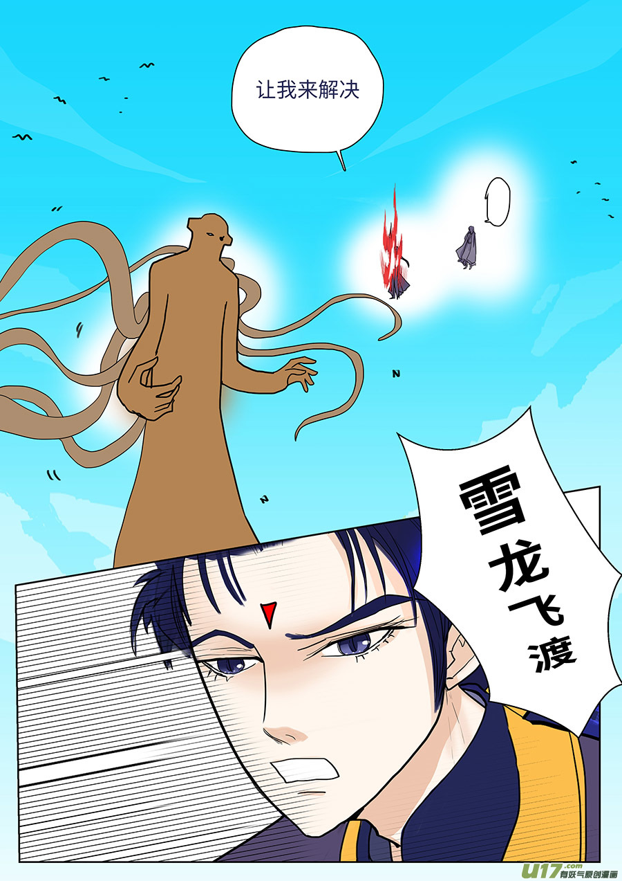 重生之仙门嫡女漫画,105 新章  碎 片1图