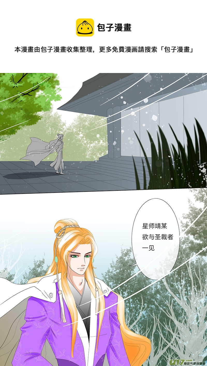 重生之仙帝女婿漫画,24 输又如何  下1图