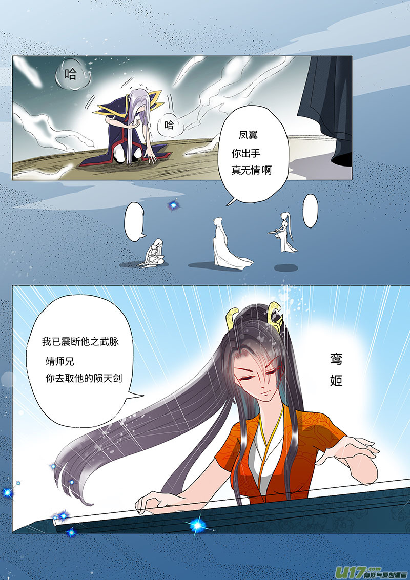 重生之仙途漫漫漫画,22  输又如何  上2图