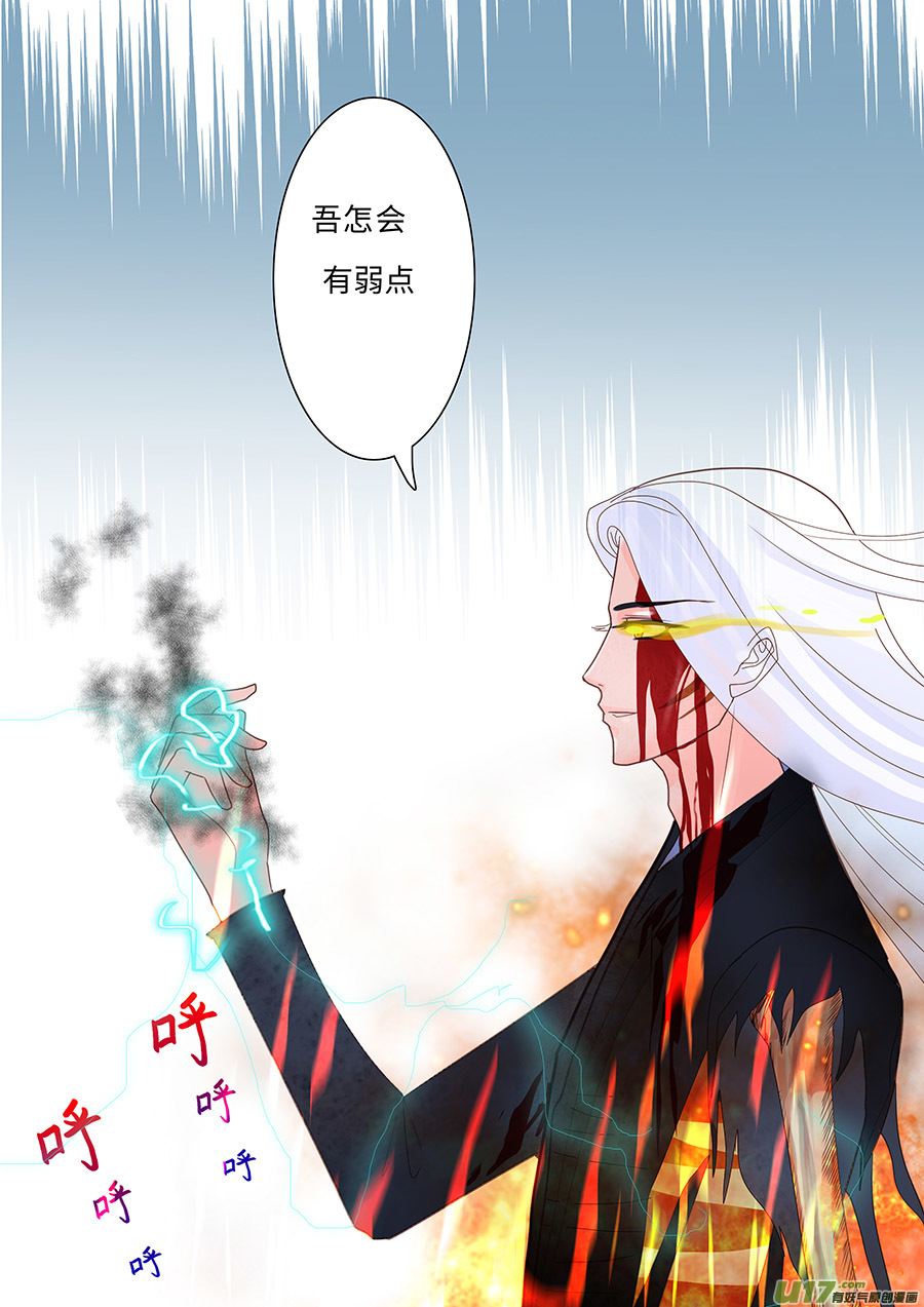 重生之仙妻凶猛小说漫画,133 新章 收 魔1图