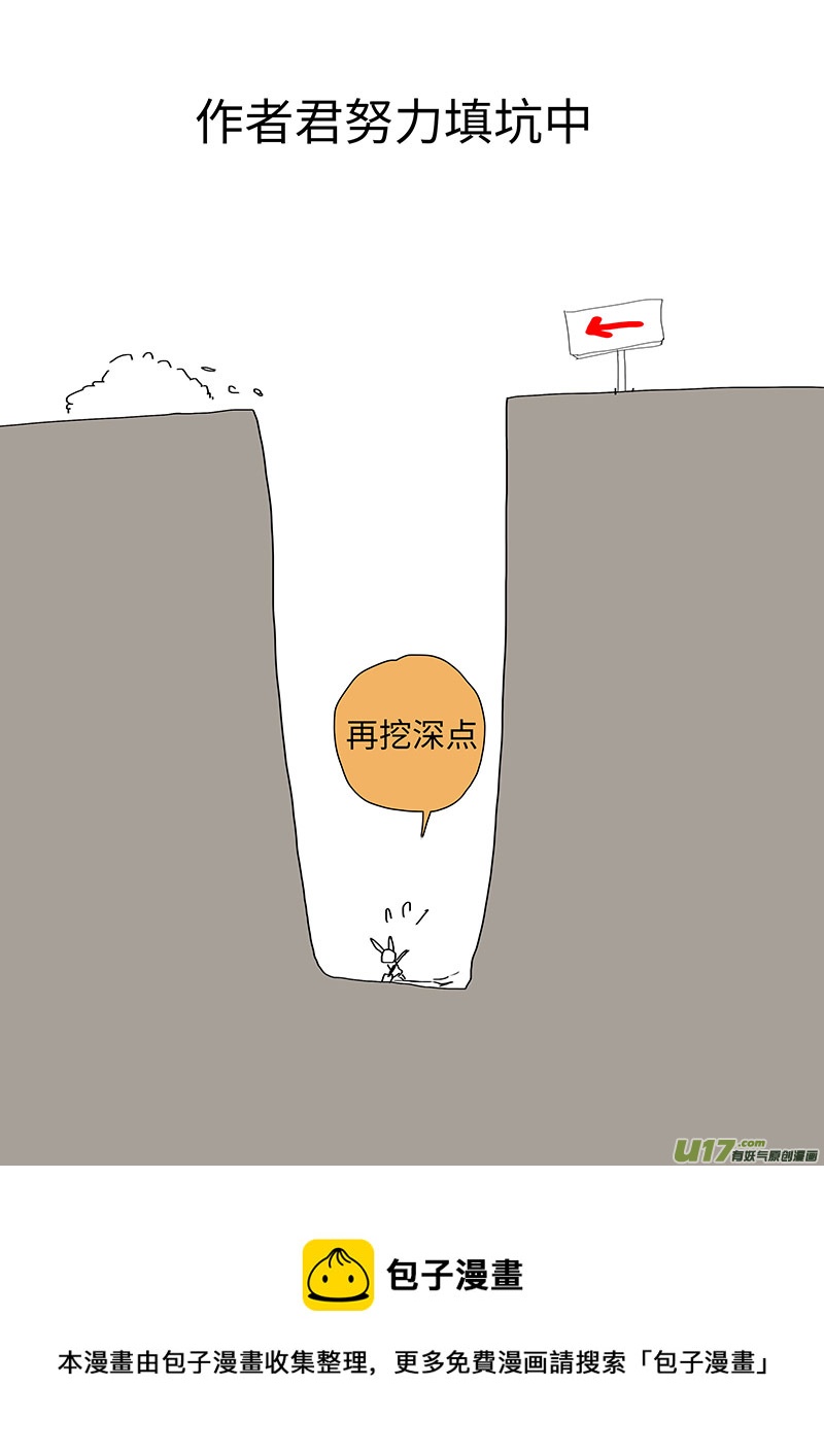 重生之仙途漫漫漫画,99新章 意 思2图