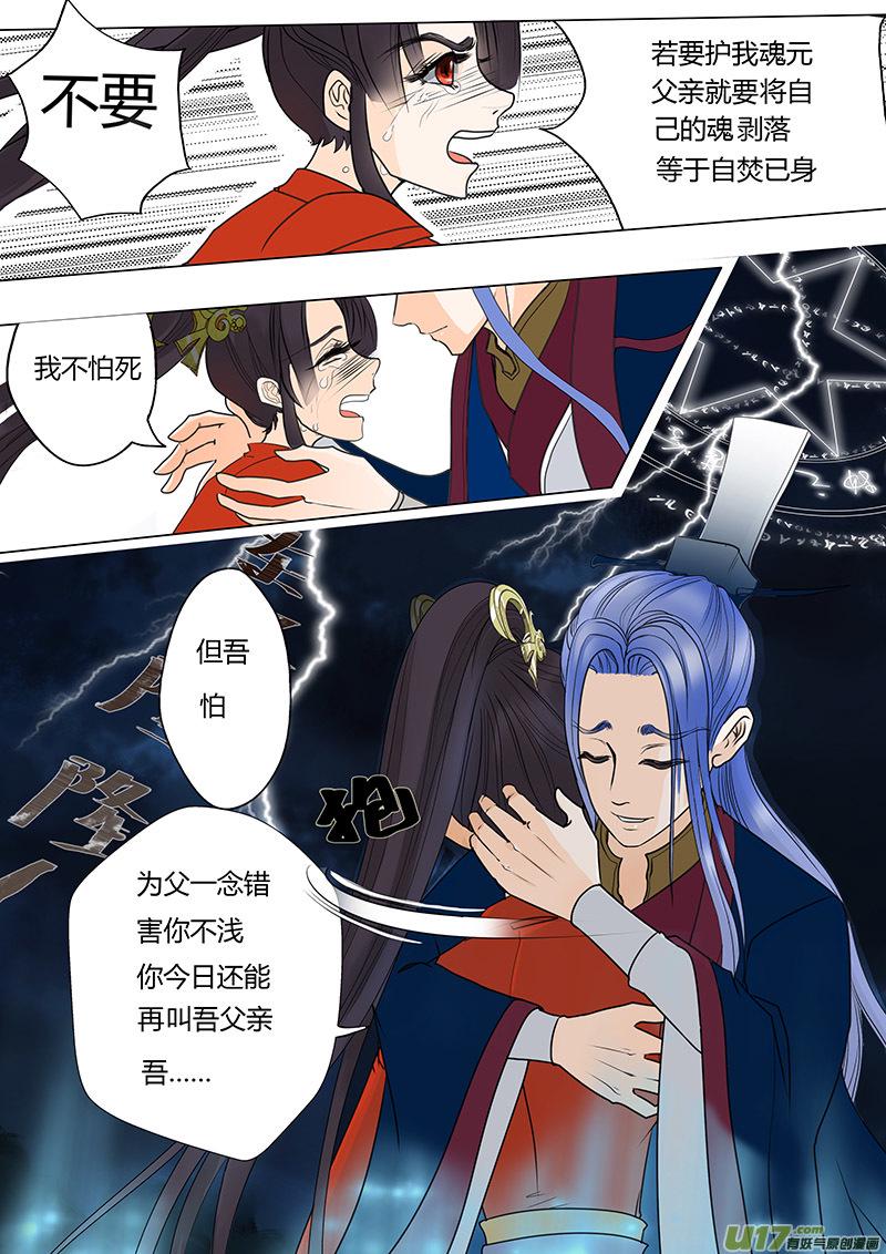 重生之重返仙途漫画,02 无计可施2图