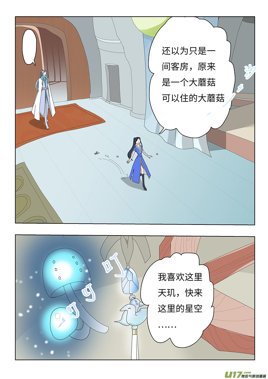 重生之仙路官途漫画,87 新章 关 门2图