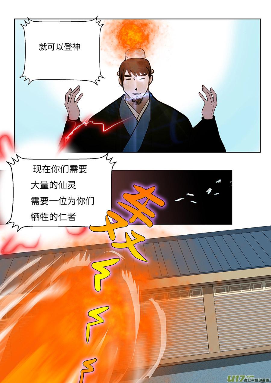 重生之仙皇归来小说漫画,103 新章  离2图