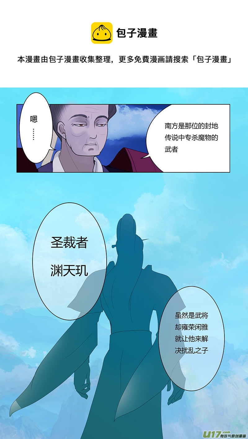 重生之仙尊医圣漫画,08 这不公平1图