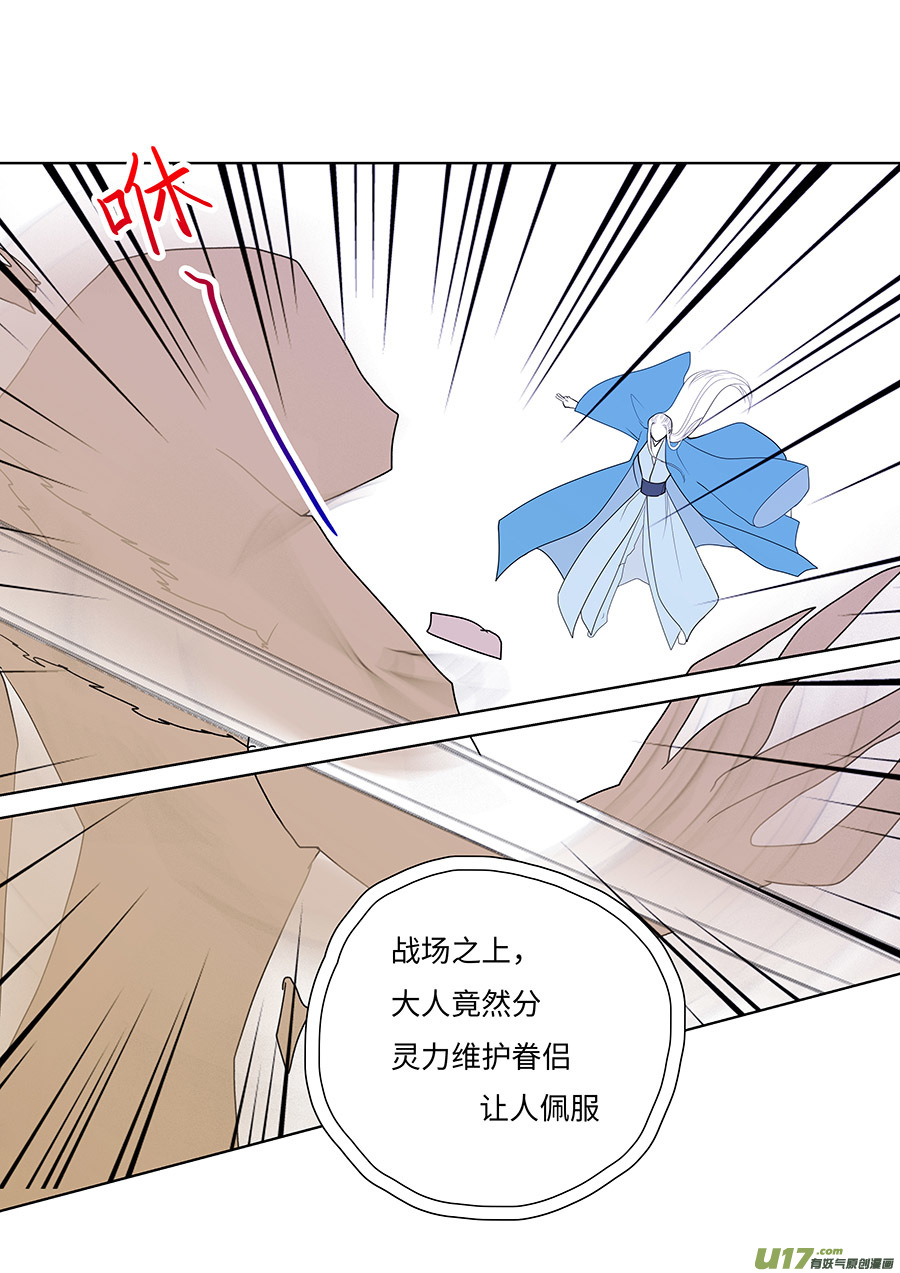 重生之缥缈仙途漫画,111 新章  对 手1图