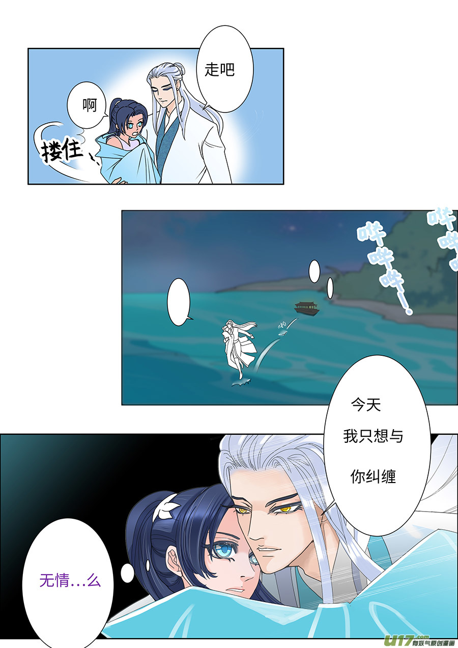 重生之仙途漫漫漫画,67  新章   厌 烦2图