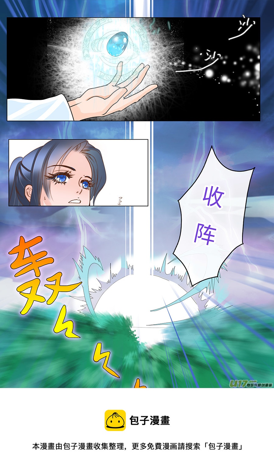 重生之仙帝归来莫海漫画,73 新章   听 令1图