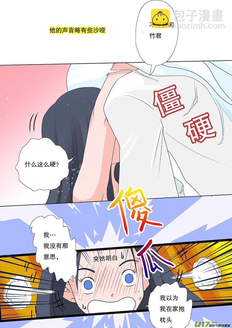 重生之仙帝归来古玉镯漫画,48  新章 出发1图