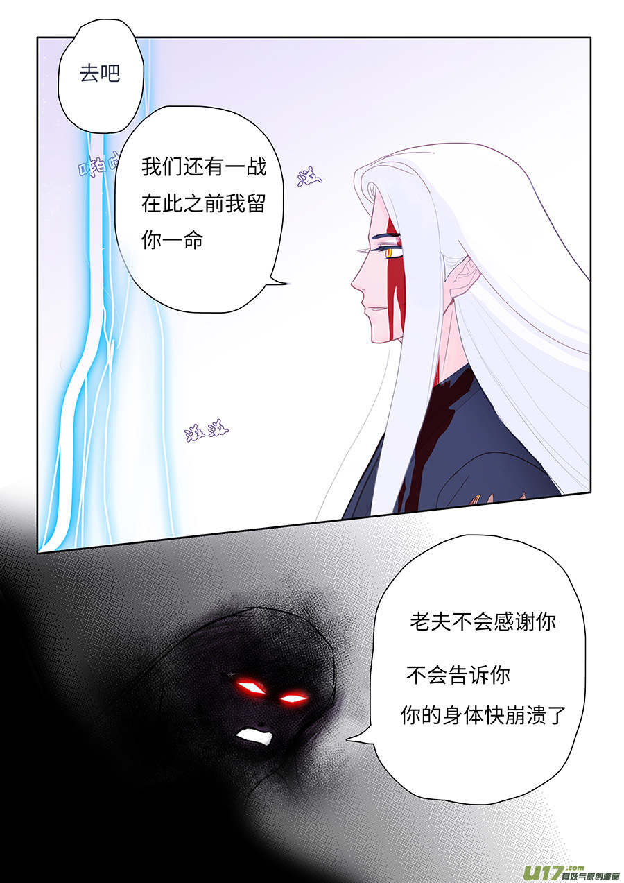 重生之仙侣至尊小说漫画,1334 新章 梦 中1图