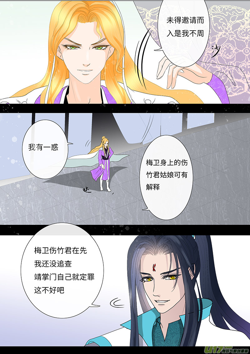 重生之仙帝女婿漫画,24 输又如何  下2图