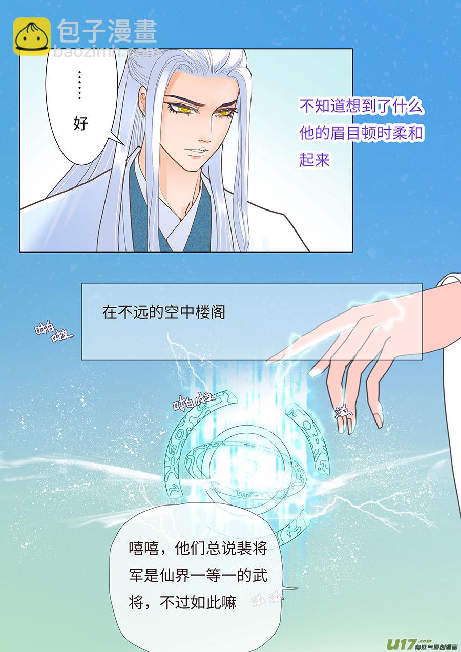 重生之似水流年漫画,71  新章   破 阵1图