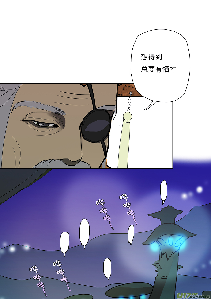 重生之—仙渊漫画,99新章 意 思2图