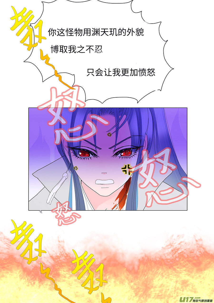 重生之—仙渊漫画,113 新章  接 剑2图