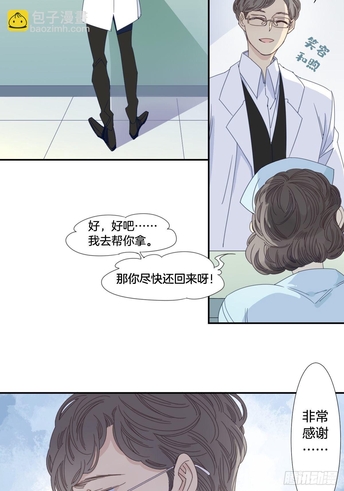 家养美人蕉好不好漫画,三十八话1图