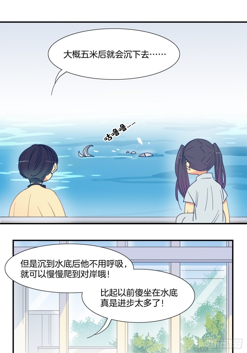 家养反派漫画,第二十话2图