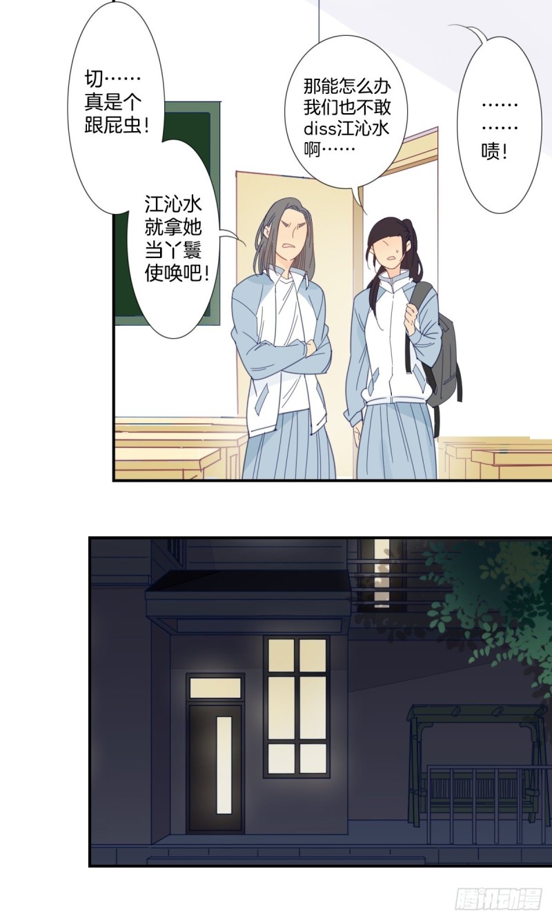 梅花鹿市场价多少一只漫画,二十七话1图