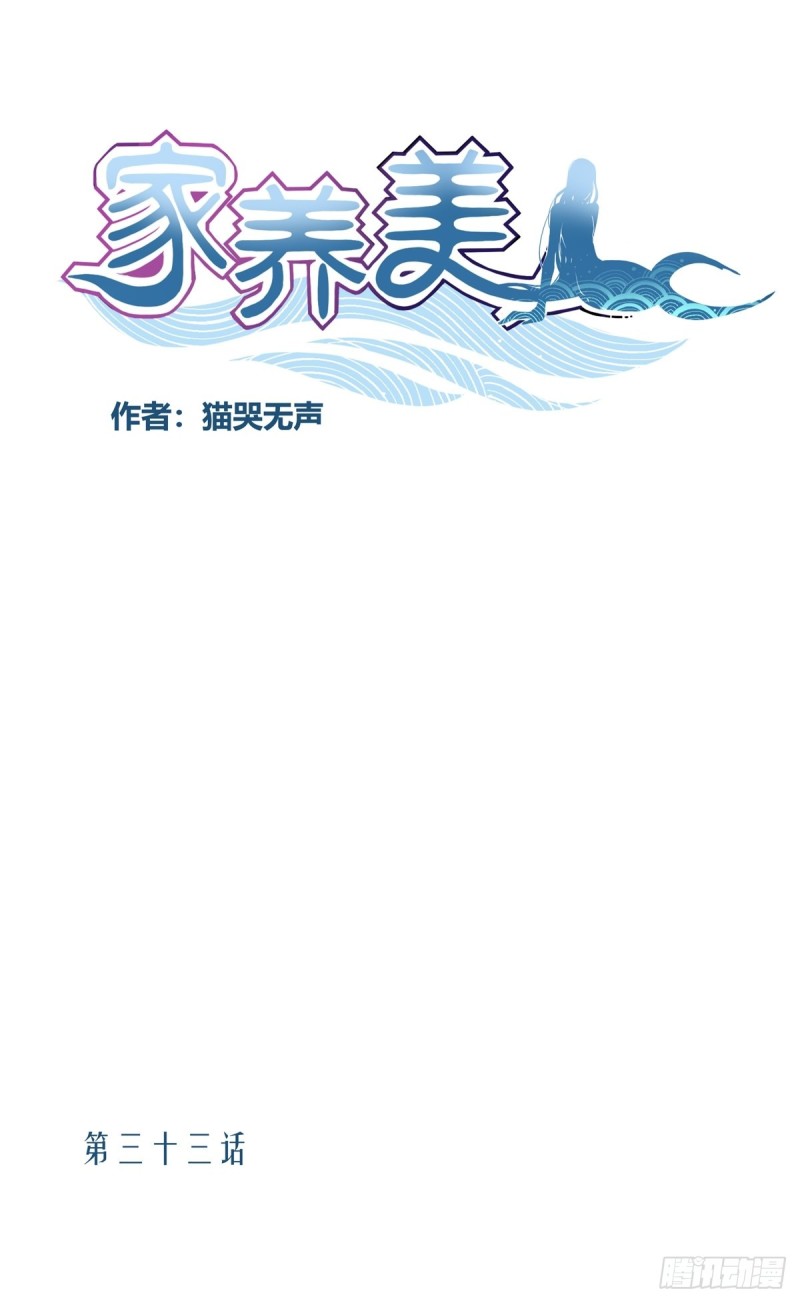 梅花鹿市场价多少一只漫画,三十四话1图