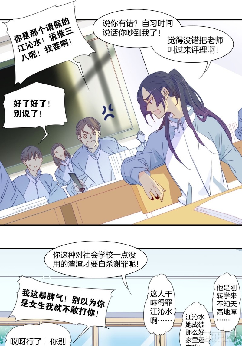 嘉阳煤矿简介漫画,二十三话2图