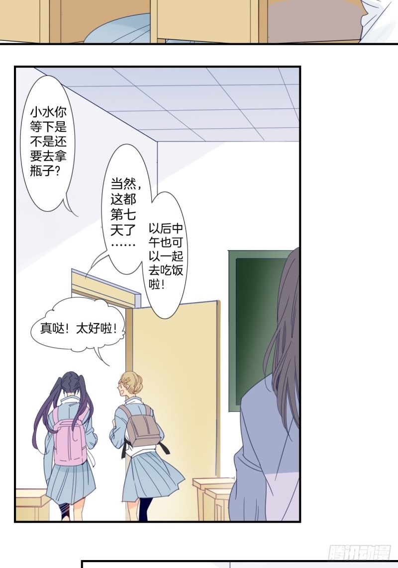 梅花鹿市场价多少一只漫画,二十七话2图