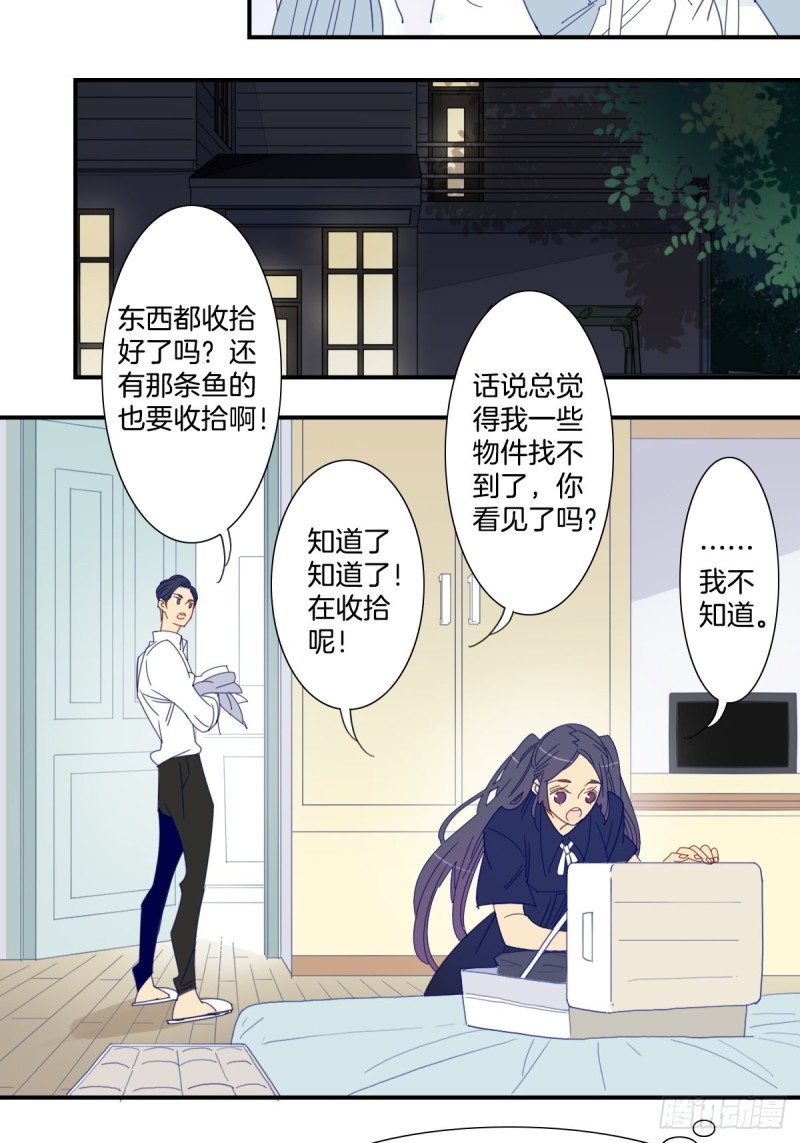 痴汉家养落魄美人漫画,三十话1图