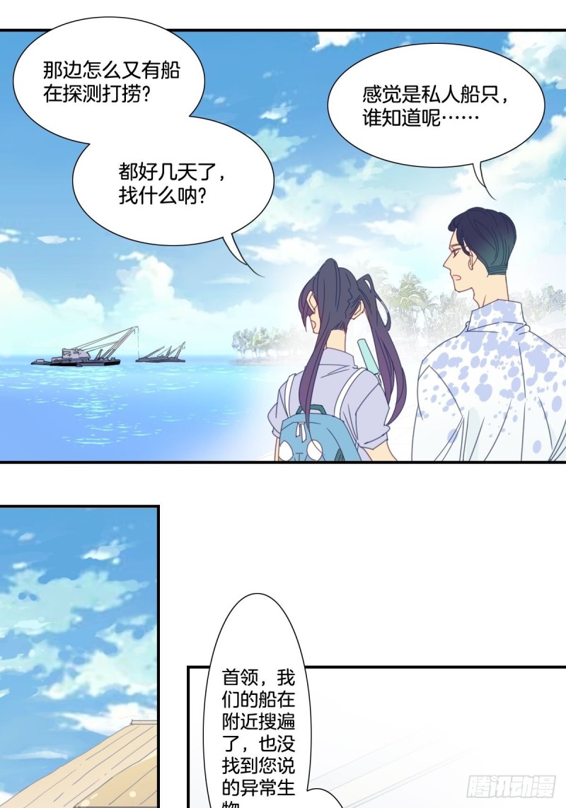 家养美人蕉冬季开花吗漫画,三十二话2图